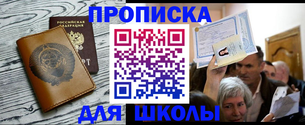 прописка 2025 в Цивильске