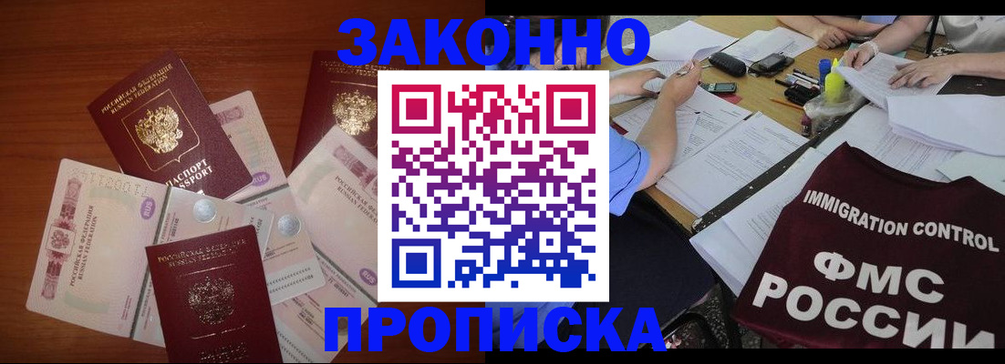 временная регистрация купить в Цивильске