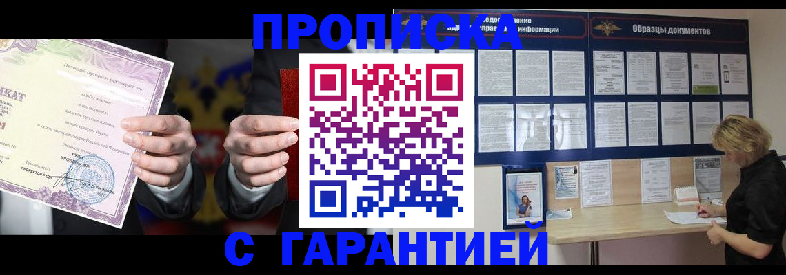 временная регистрация гарантия в Цивильске