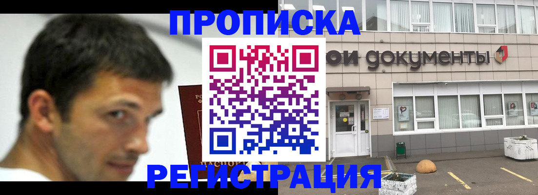 прописка 2025 в Цивильске