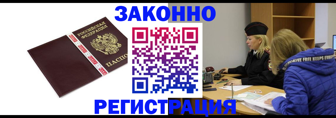 где прописаться в Цивильске