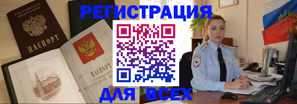 миграционный учет в Цивильске